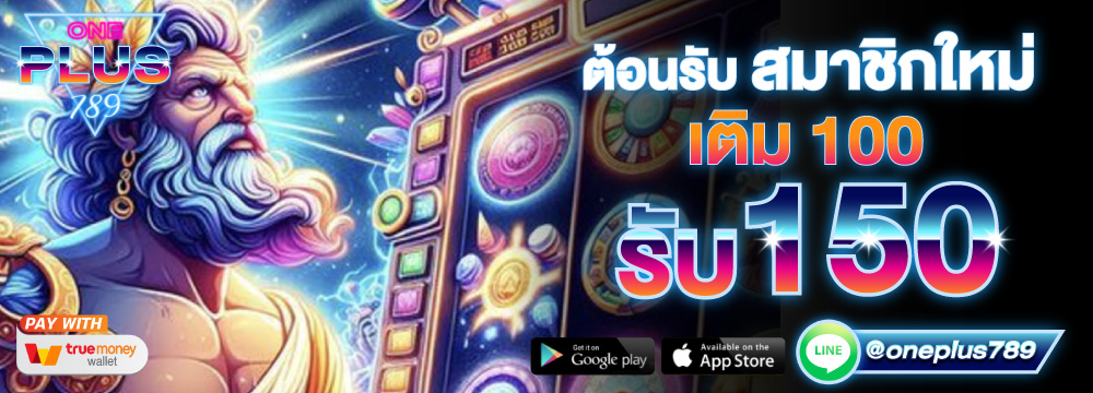 โปรโมชั่น maxzeed