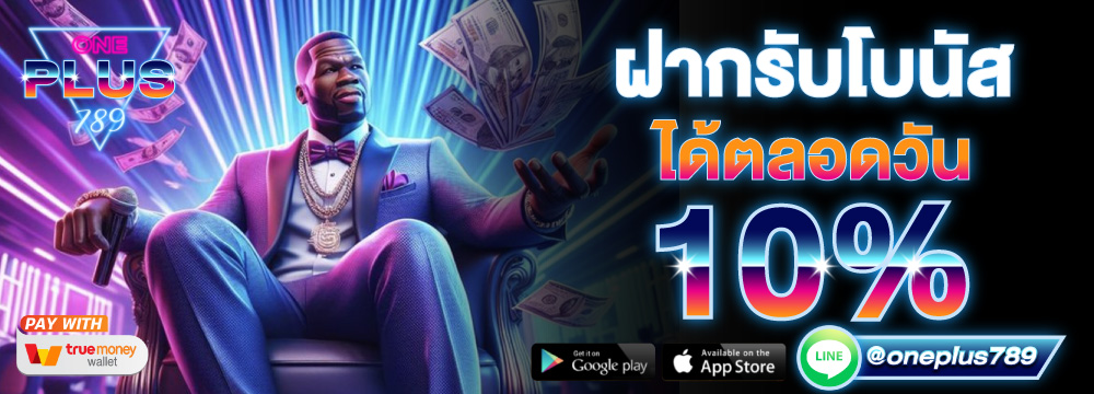 โปรโมชั่น maxzeed